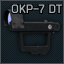 OKP-7反射式瞄具（燕尾槽）