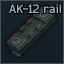 AK-12 护木导轨
