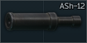 ASh-12 12.7x55战术抑制器