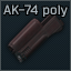 AK-74 聚合物护木（黑红色）