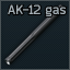 AK-12导气管