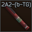2A2-(b-TG) 兴奋剂注射器