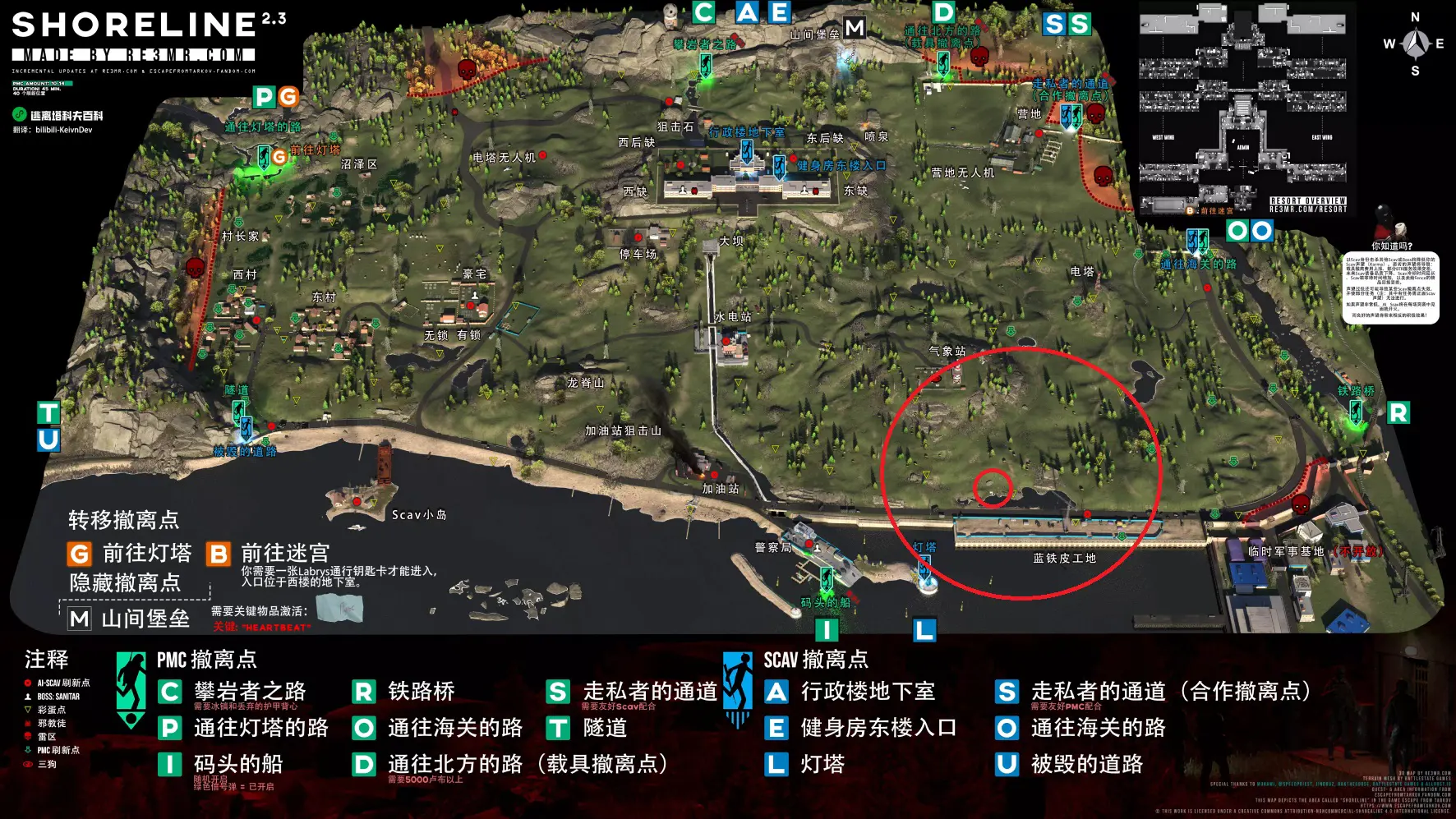 东南部岩石