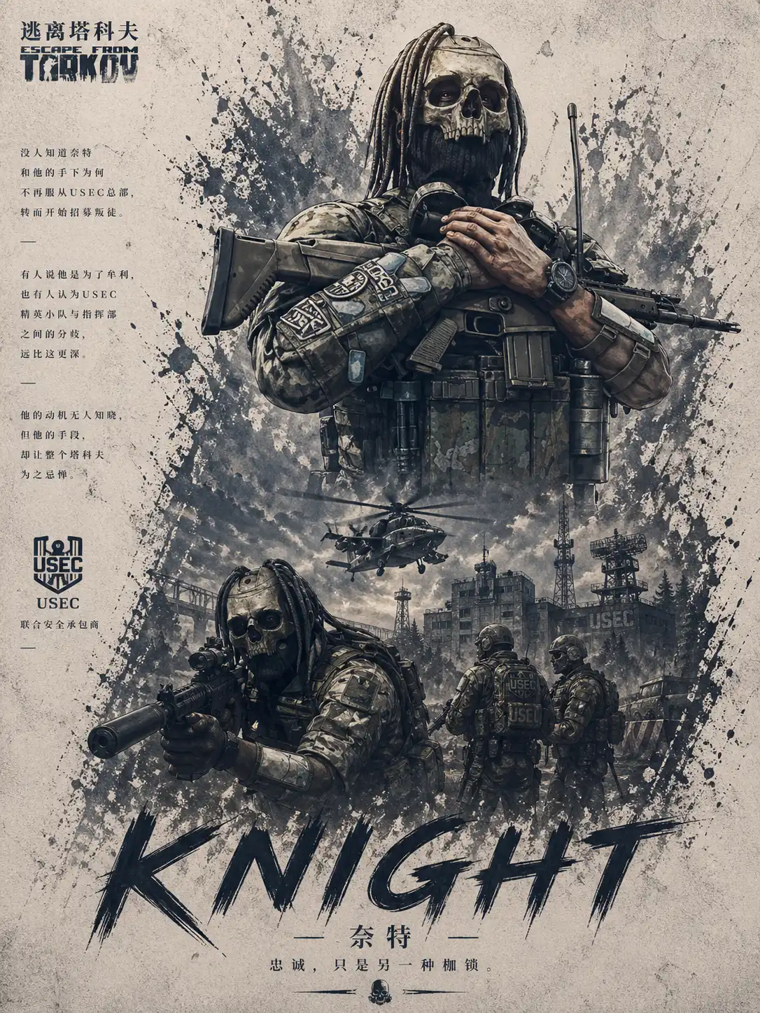 Knight boss poster
