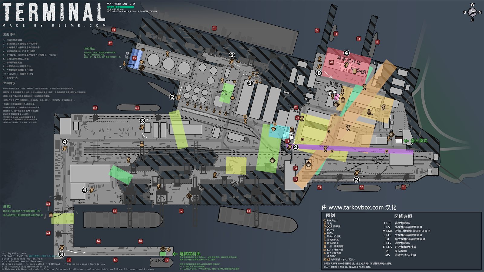 Terminal