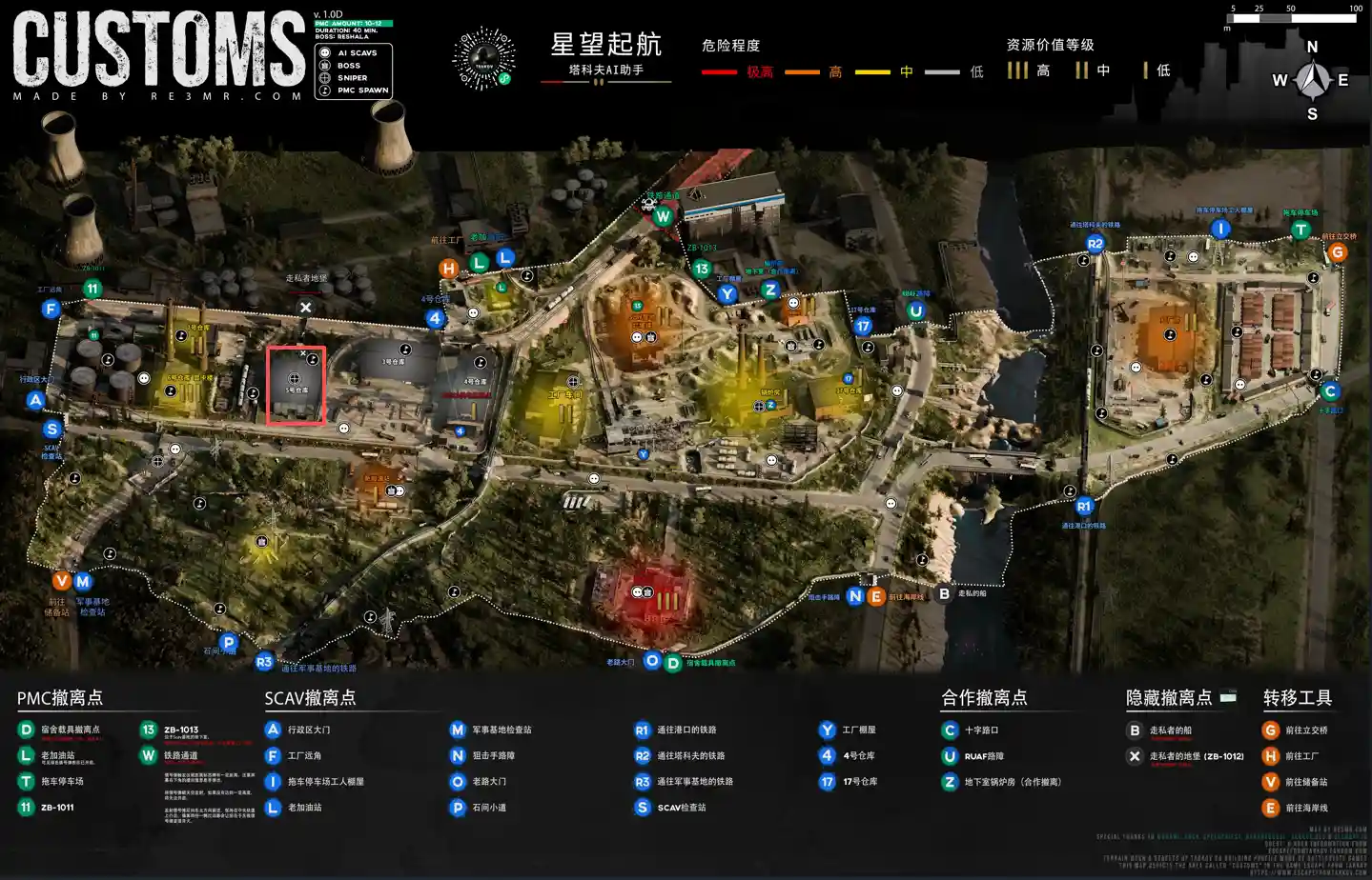 五号仓库#1 · Location guide image 1