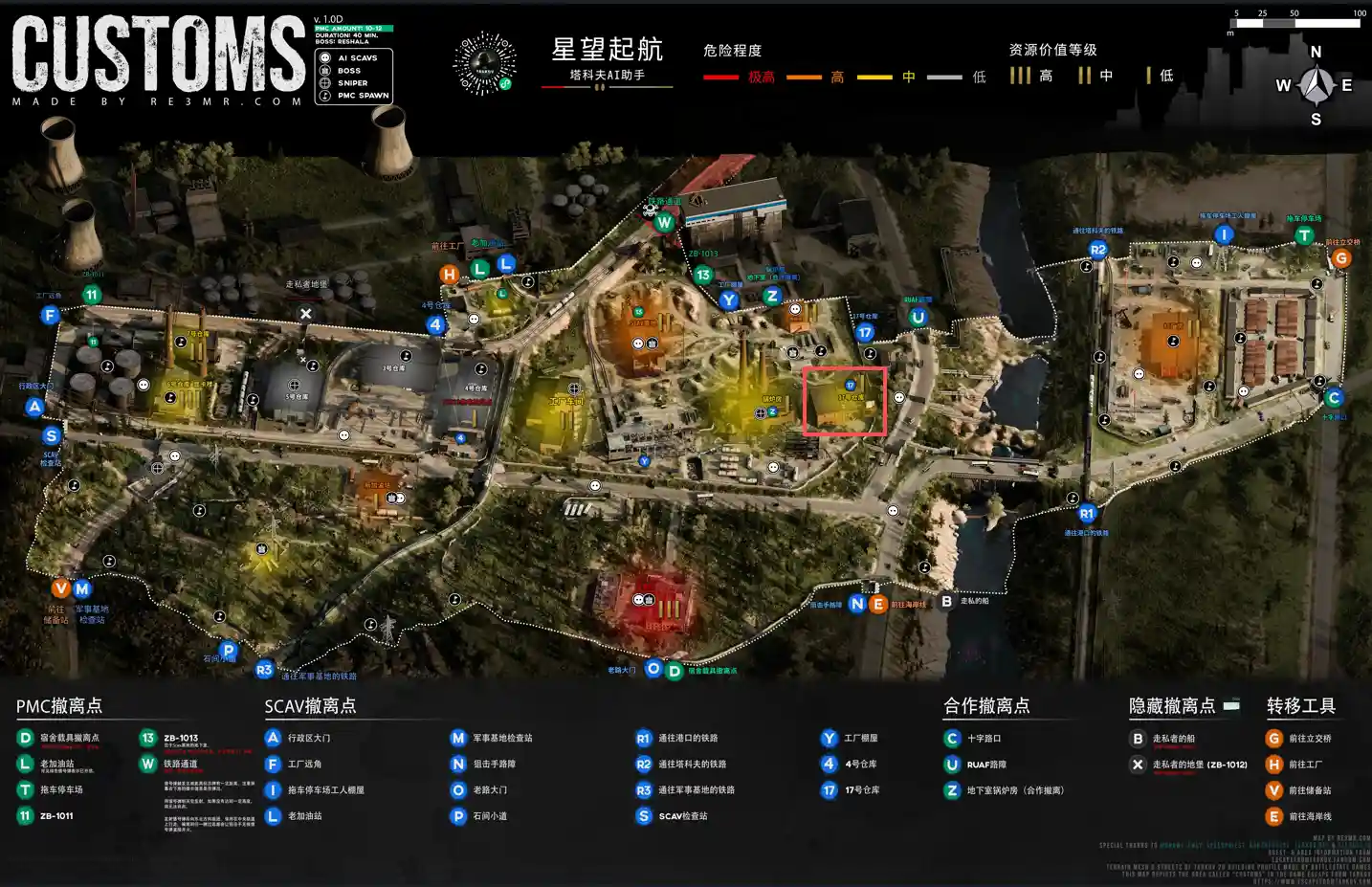 17号仓库#2 · 第 1 张位置指引图