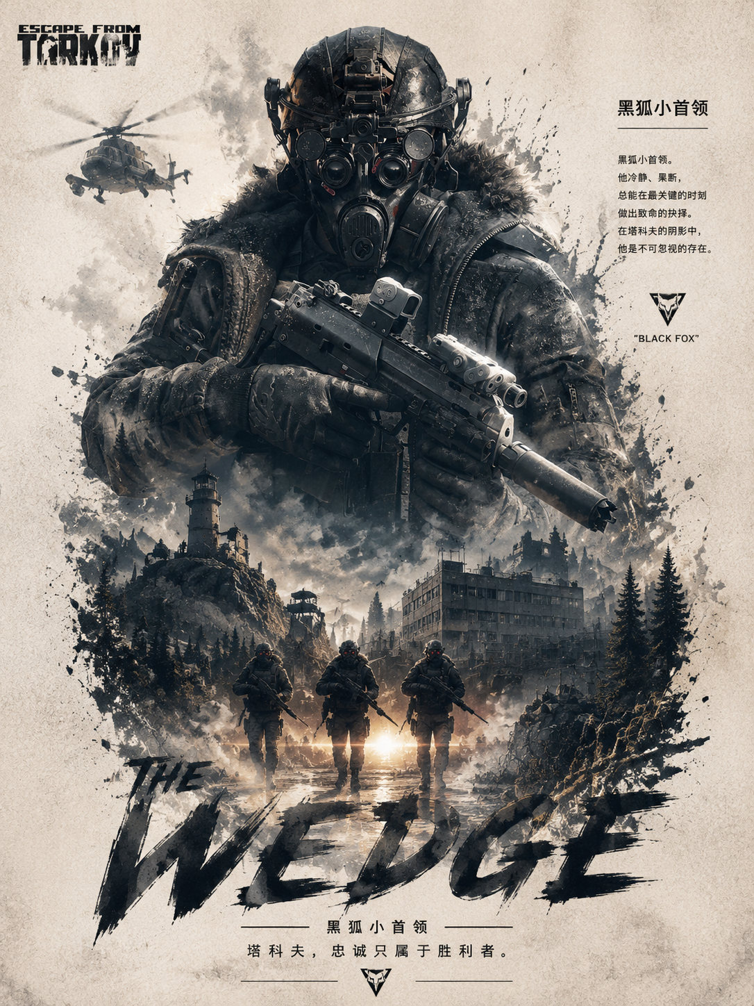 The Wedge artwork