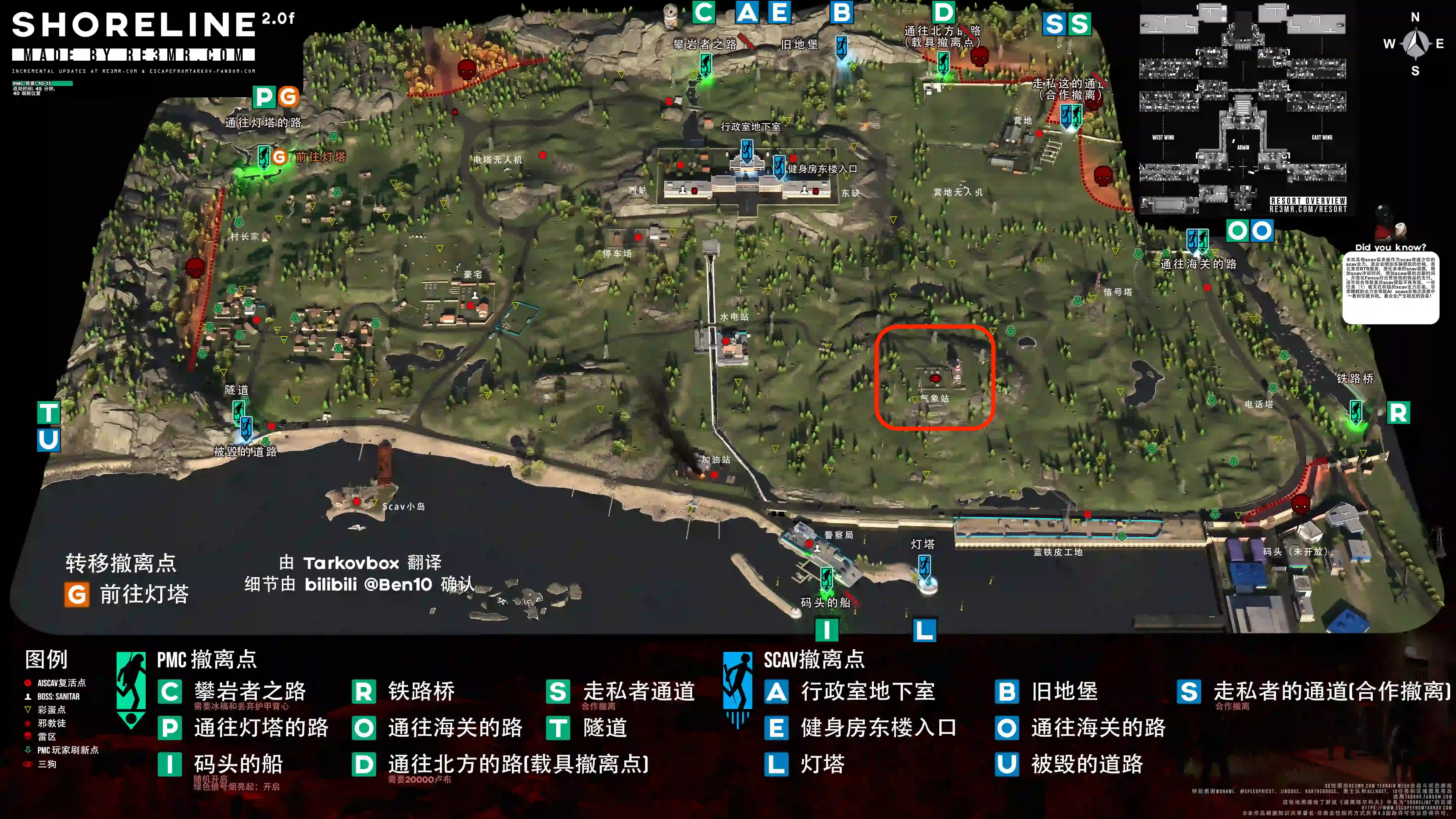 海岸线三狗刷新位置地图