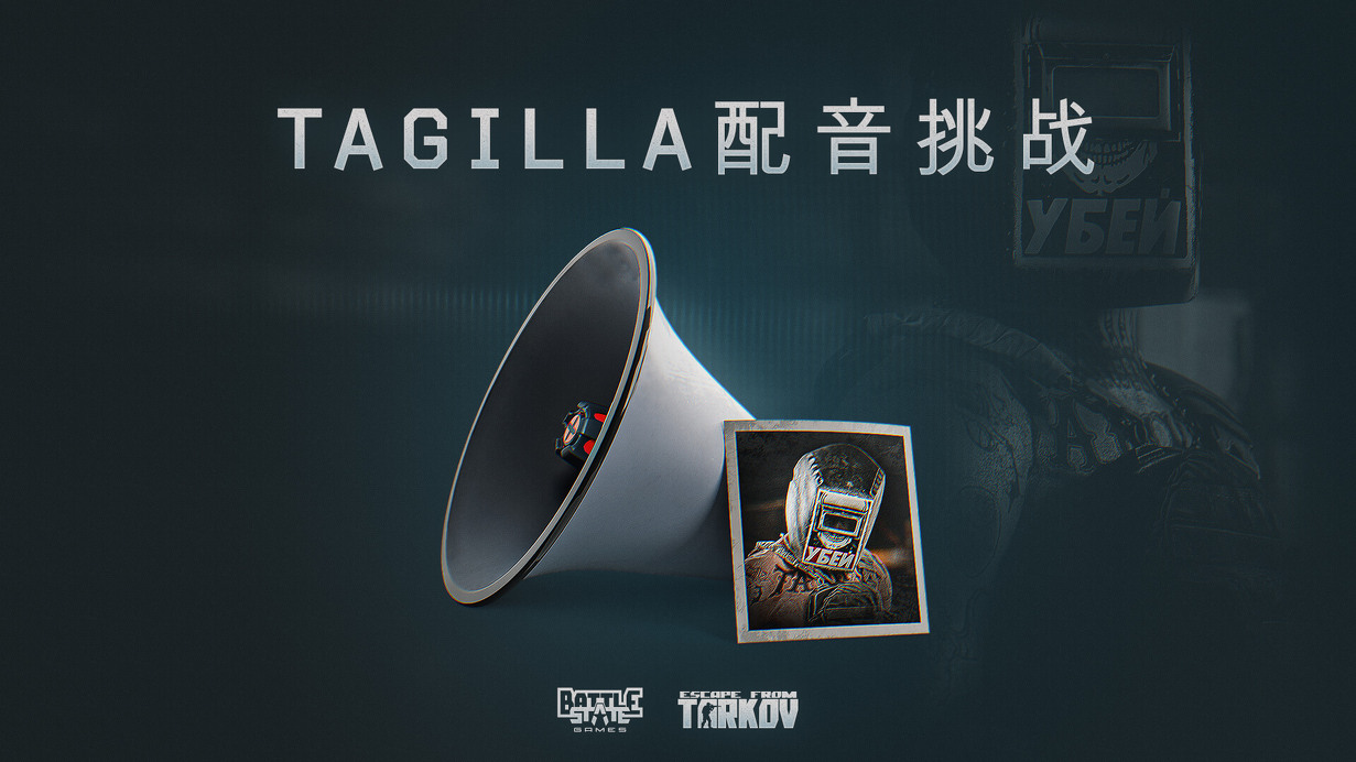 Tagilla配音挑战!