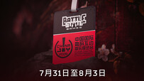 Battlestate Games将首次亮相中国国际数码互动娱乐展览会（ChinaJoy）
